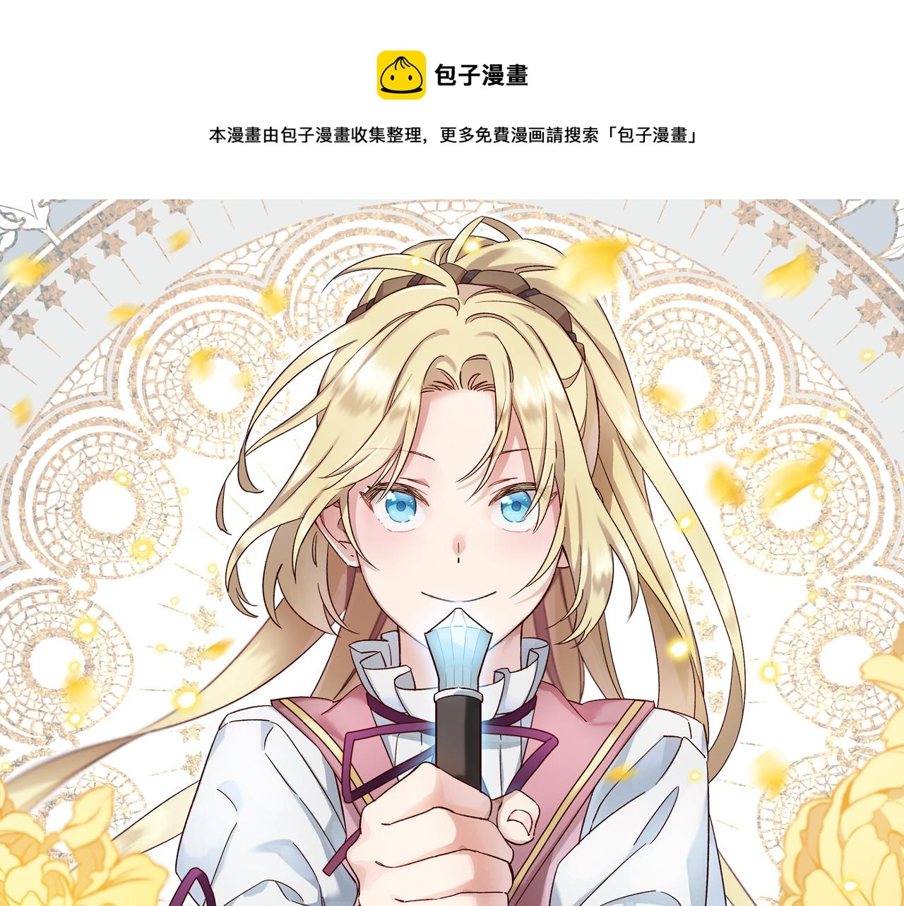 第58话 盛情难却0