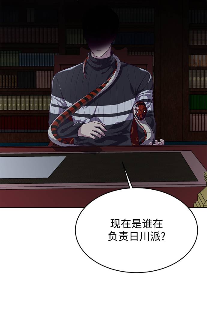 死神少年漫画,[第66话] 玩火4图