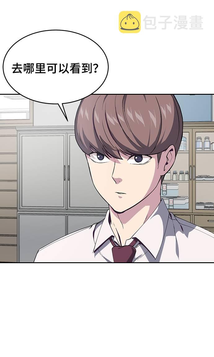 死神少年漫画下拉式六漫画漫画,[第70话] 可怜的奴隶5图