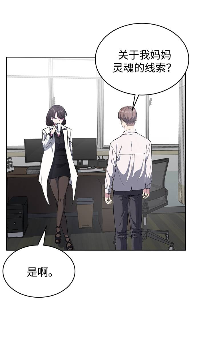 死神少年漫画下拉式六漫画漫画,[第70话] 可怜的奴隶3图
