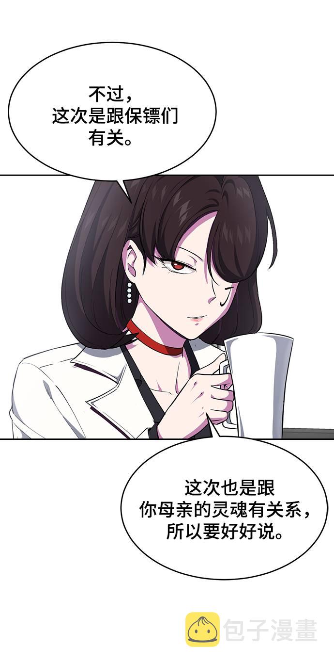 死神少年漫画下拉式六漫画漫画,[第70话] 可怜的奴隶4图