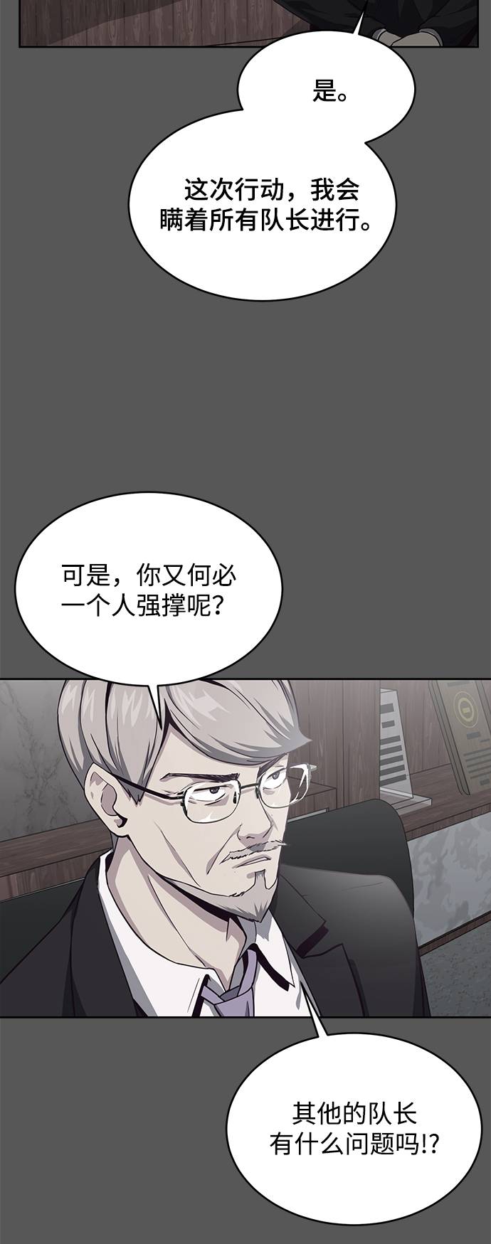 死神少年的小说漫画,[第65话] 一招必杀4图