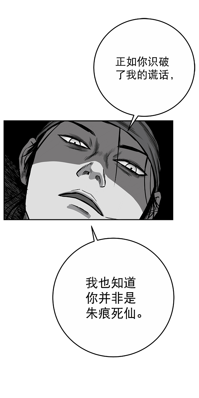 鹦鹉杀手免费看全集完整版漫画,[第二季] 第48话4图