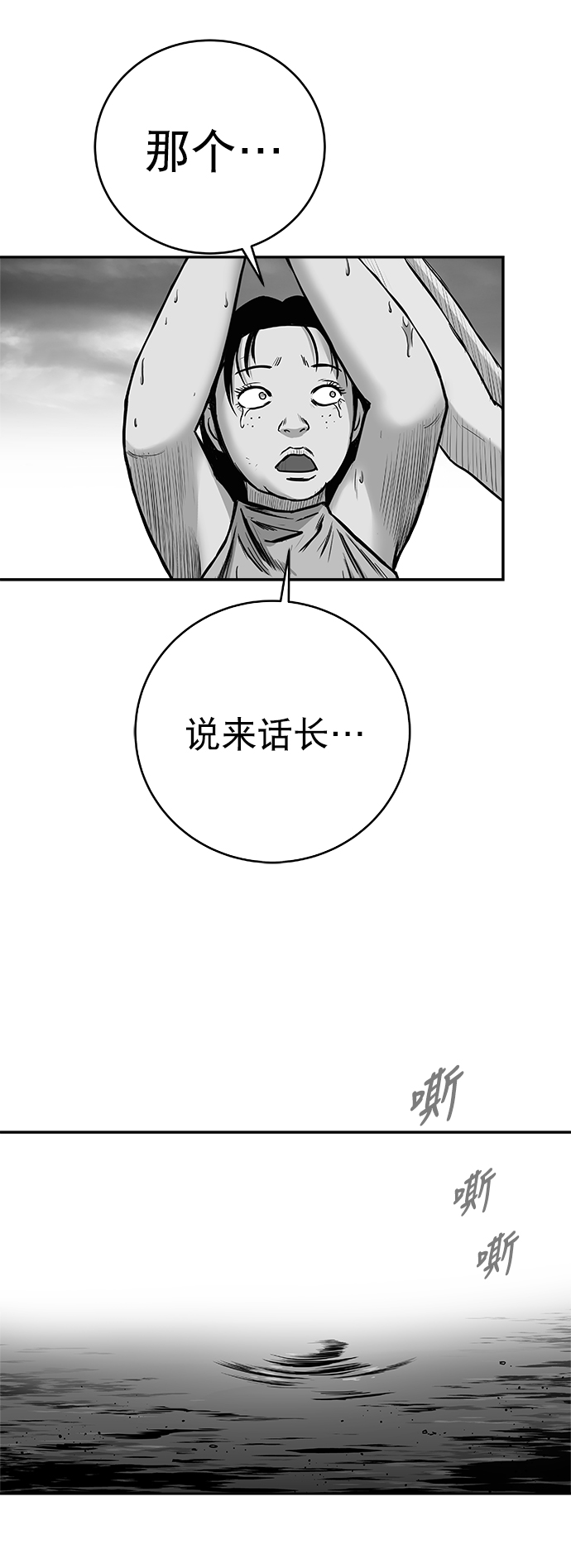 鹦鹉杀手里面的歌漫画,[第三季] 第10话3图