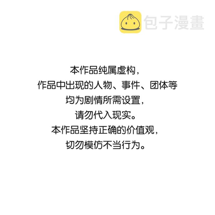 鹦鹉杀手免费看全集完整版漫画,[第二季] 第48话1图