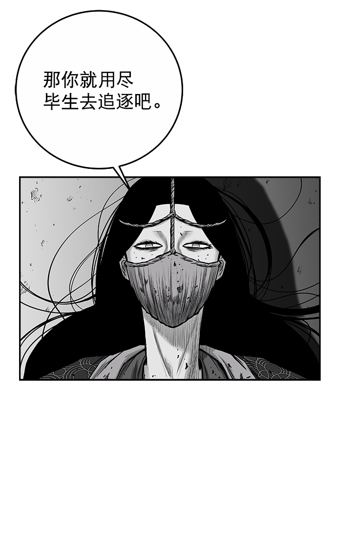 鹦鹉杀手免费看全集完整版漫画,[第二季] 第48话5图