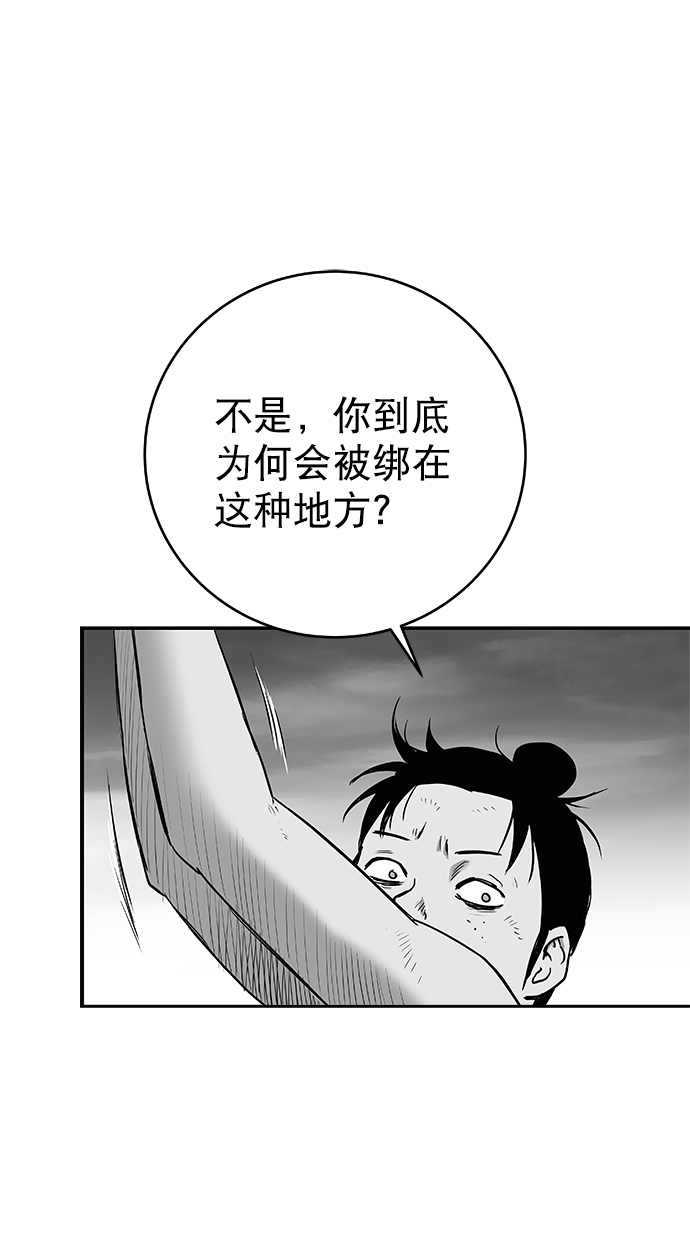 鹦鹉杀手里面的歌漫画,[第三季] 第10话2图