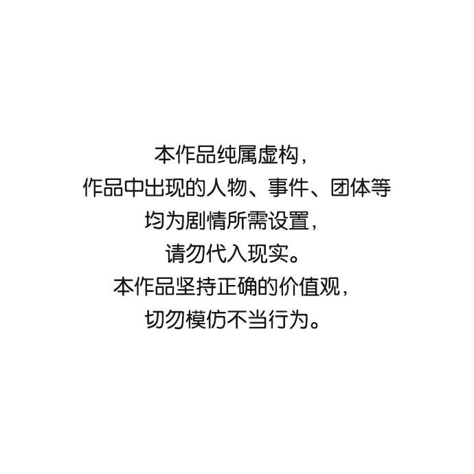 [第16话] 如果是这样就别批啊！0