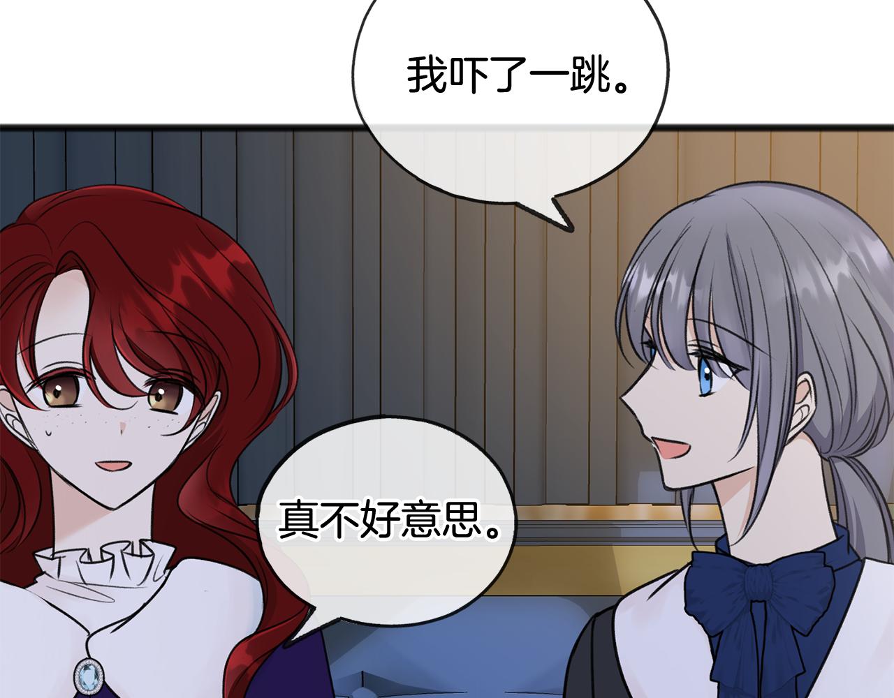 漫画成为伯爵府的家教漫画,第46话 护理天赋4图