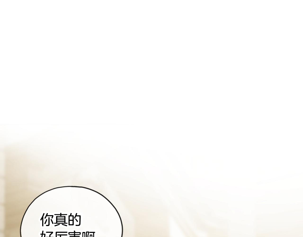 《成为伯爵家的混混》漫画,第39话 邀请1图