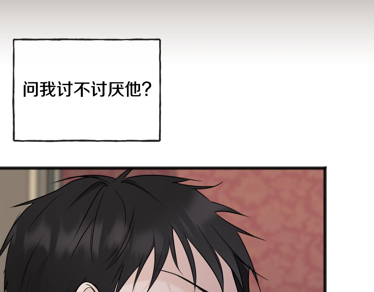 成为伯爵府的家教漫画,第62话 戴雅娜入府4图