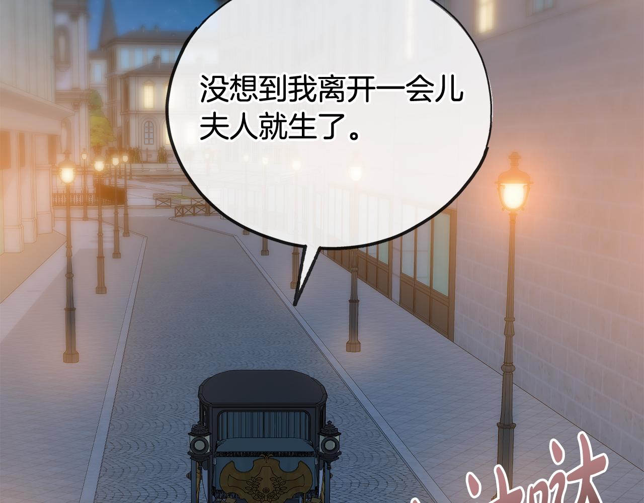 漫画成为伯爵府的家教漫画,第46话 护理天赋2图