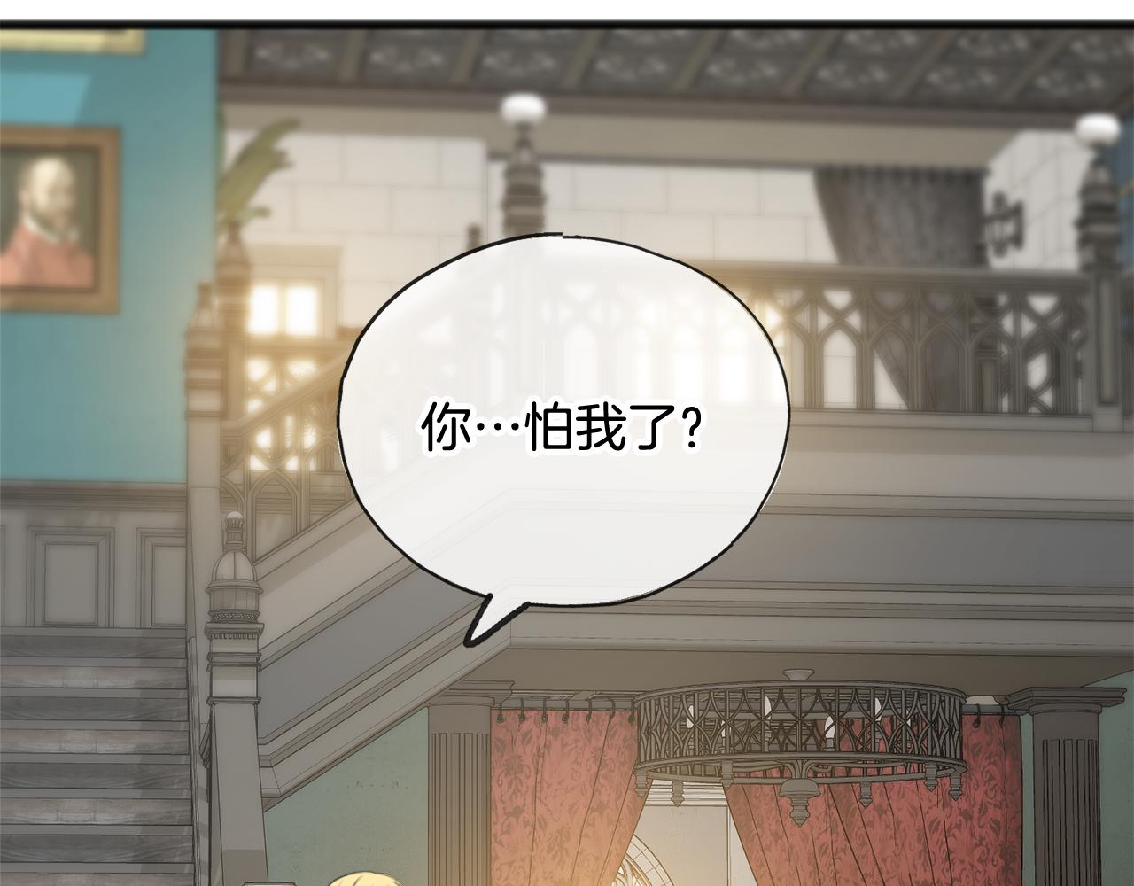 漫画成为伯爵府的家教漫画,第32话 雪橇3图