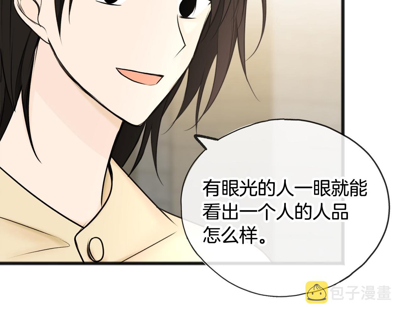 《成为伯爵家的混混》漫画,第39话 邀请5图