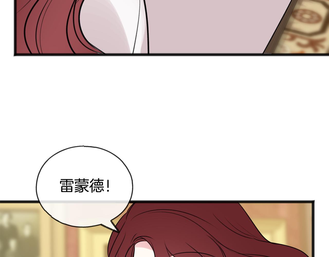 成为伯爵府的家教漫画,第30话 歌声5图
