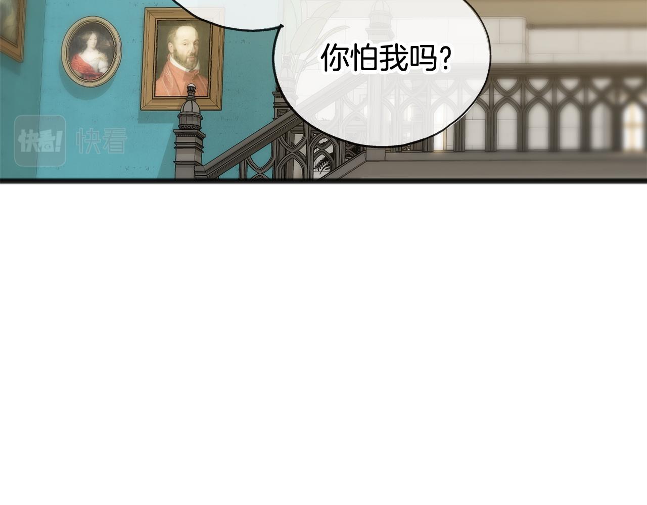 漫画成为伯爵府的家教漫画,第32话 雪橇2图