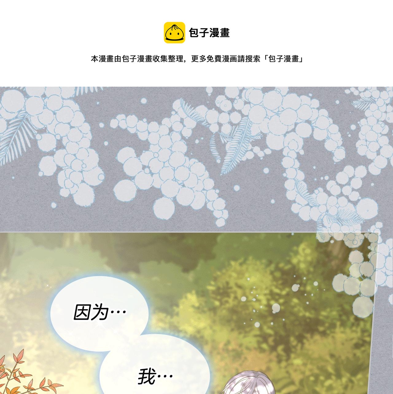 第78话 请你嫁给我！0
