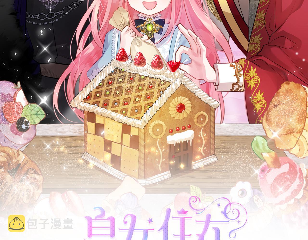第56话 惊艳四座1