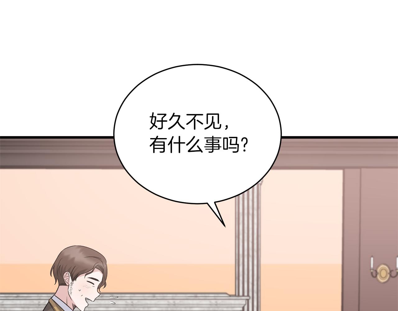 安吉拉的谎言漫画,第99话 宴会共舞4图