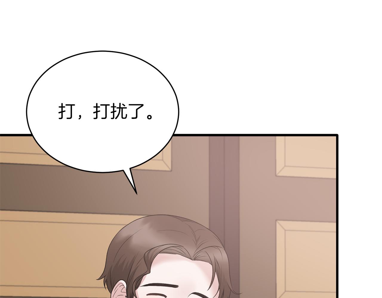 安吉拉的谎言漫画,第99话 宴会共舞1图