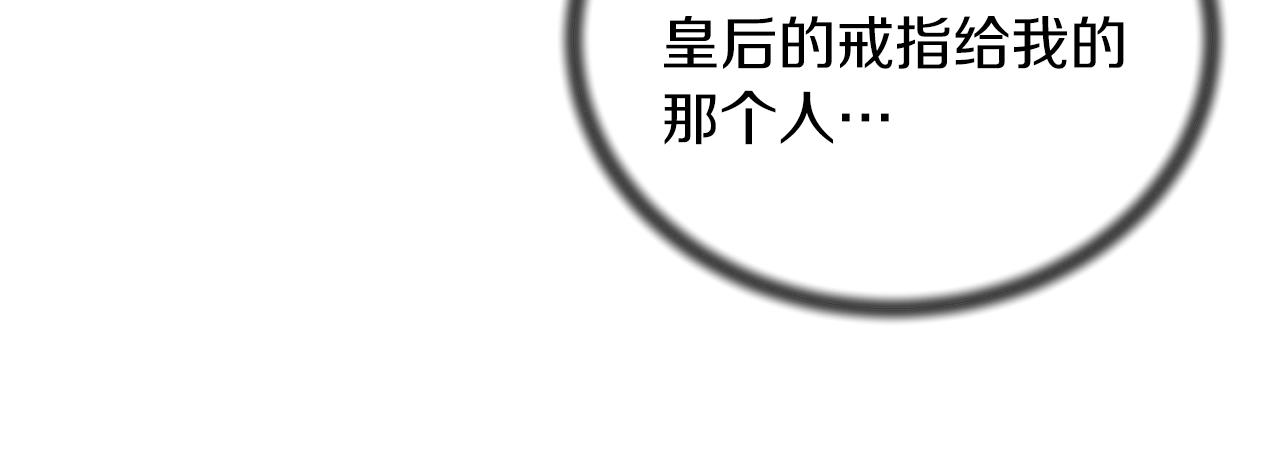 安吉拉的谎言漫画,第99话 宴会共舞3图