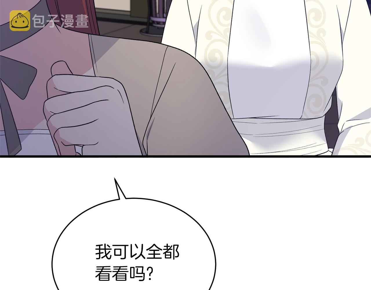 安吉拉的谎言漫画,第99话 宴会共舞5图