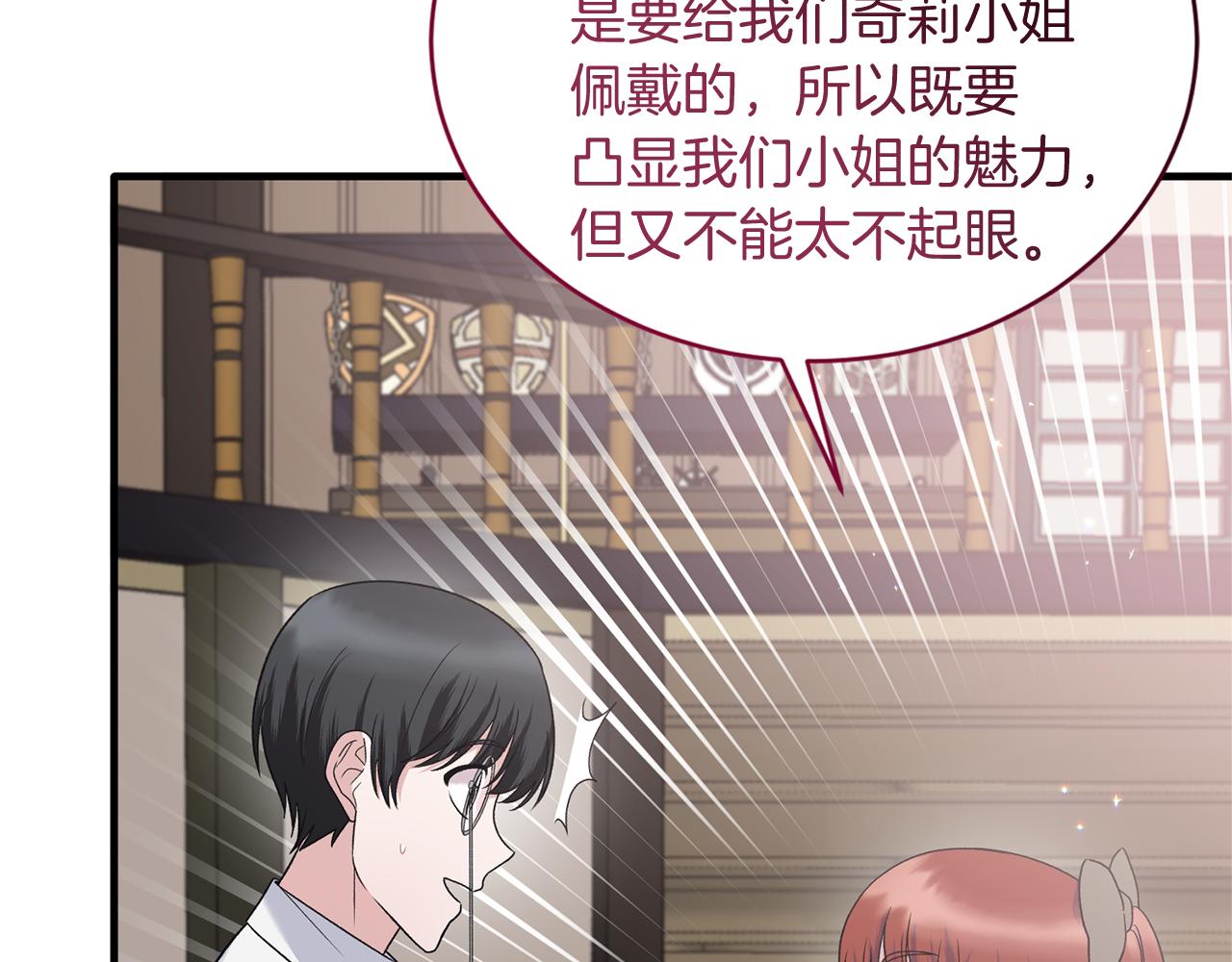 安吉拉的谎言漫画,第99话 宴会共舞1图