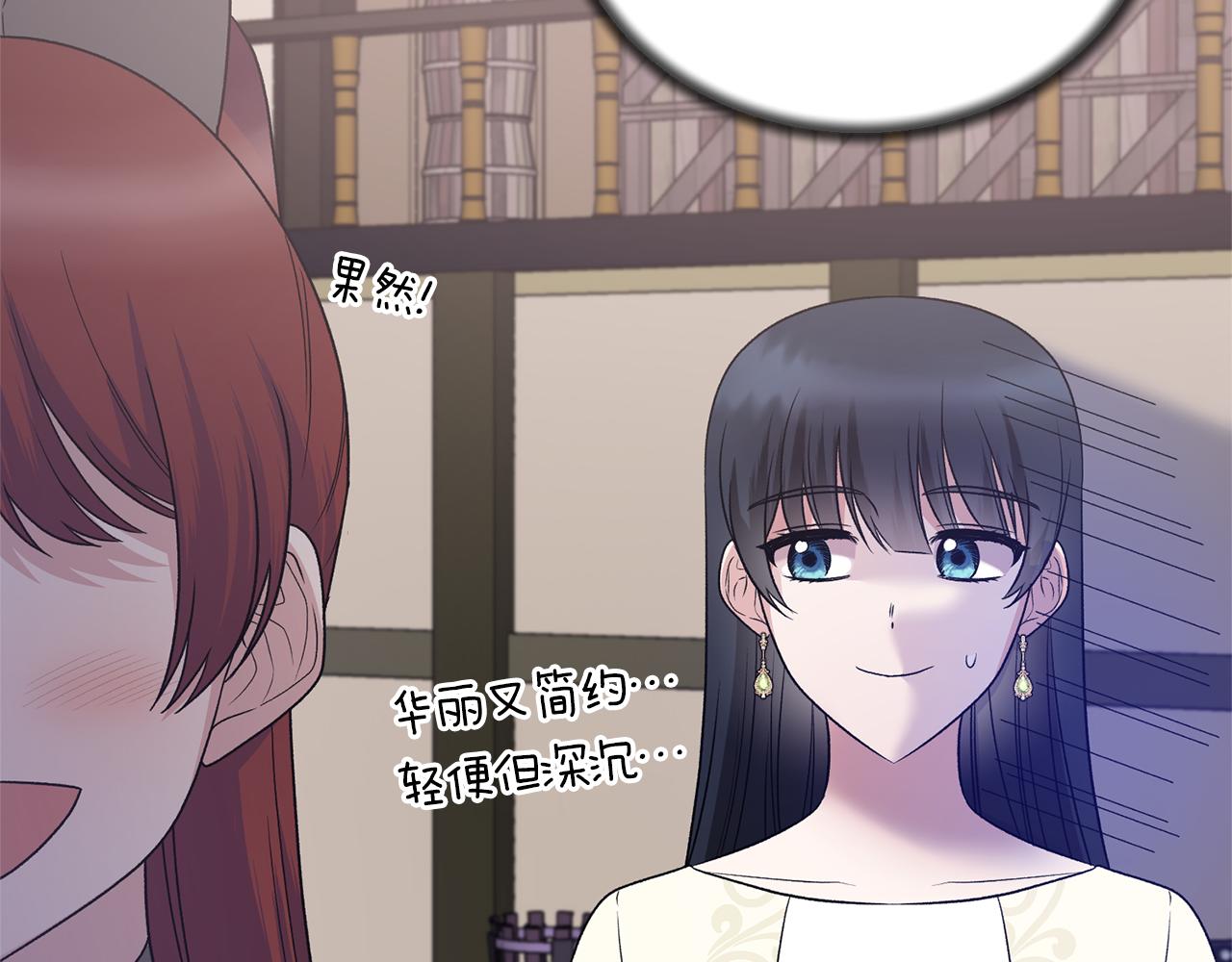 安吉拉的谎言漫画,第99话 宴会共舞4图