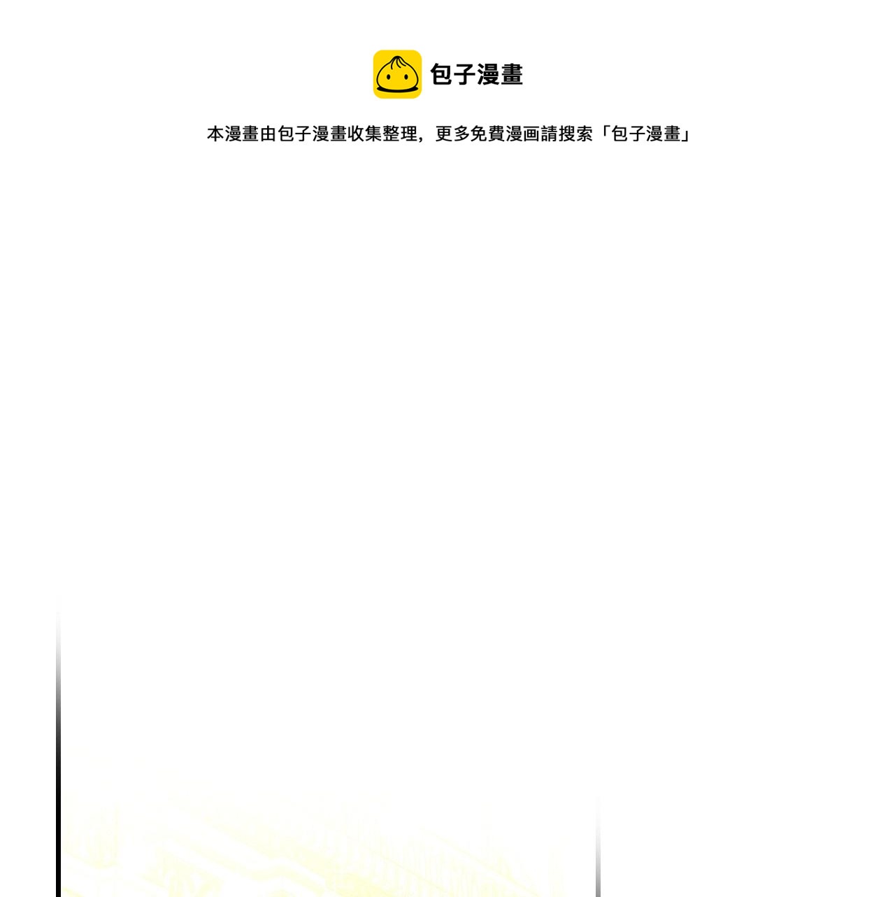 侍女只想活下去百度百科漫画,第17话 第二个宝物1图