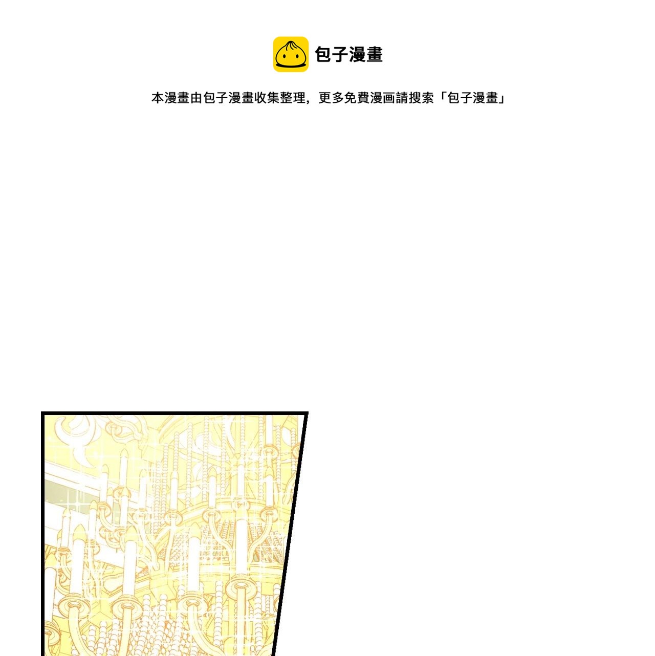 侍女只想活下去漫画下拉漫画,第16话 侍女的“权利”1图