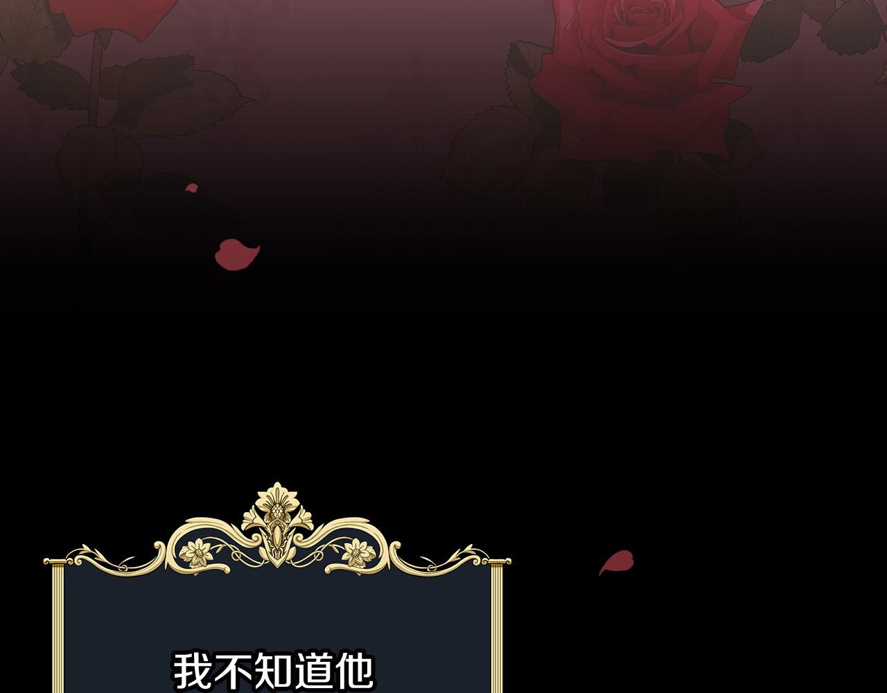 侍女只想活下去漫画,第89话 嗜血的鲤鱼4图