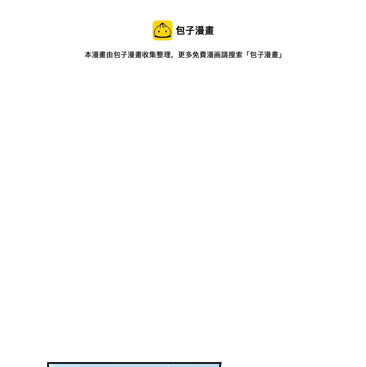 侍女只想活下去大结局漫画,第21话 命运共同体1图