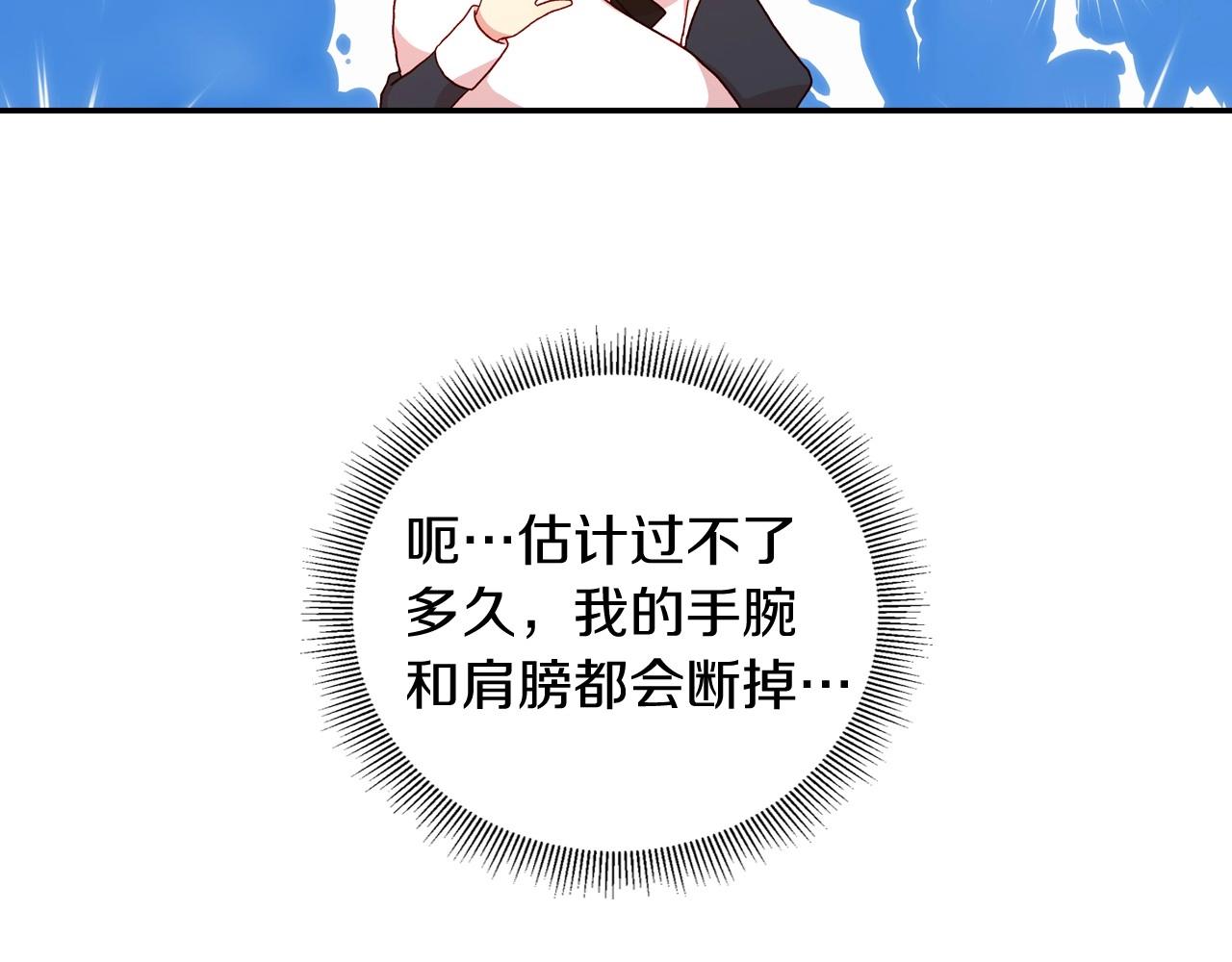 侍女只想活下去漫画,第12话 盛装约会5图