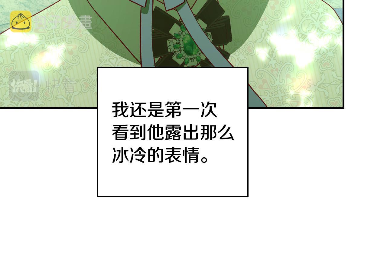 侍女只想活下去漫画,第84话 又要被打了？3图