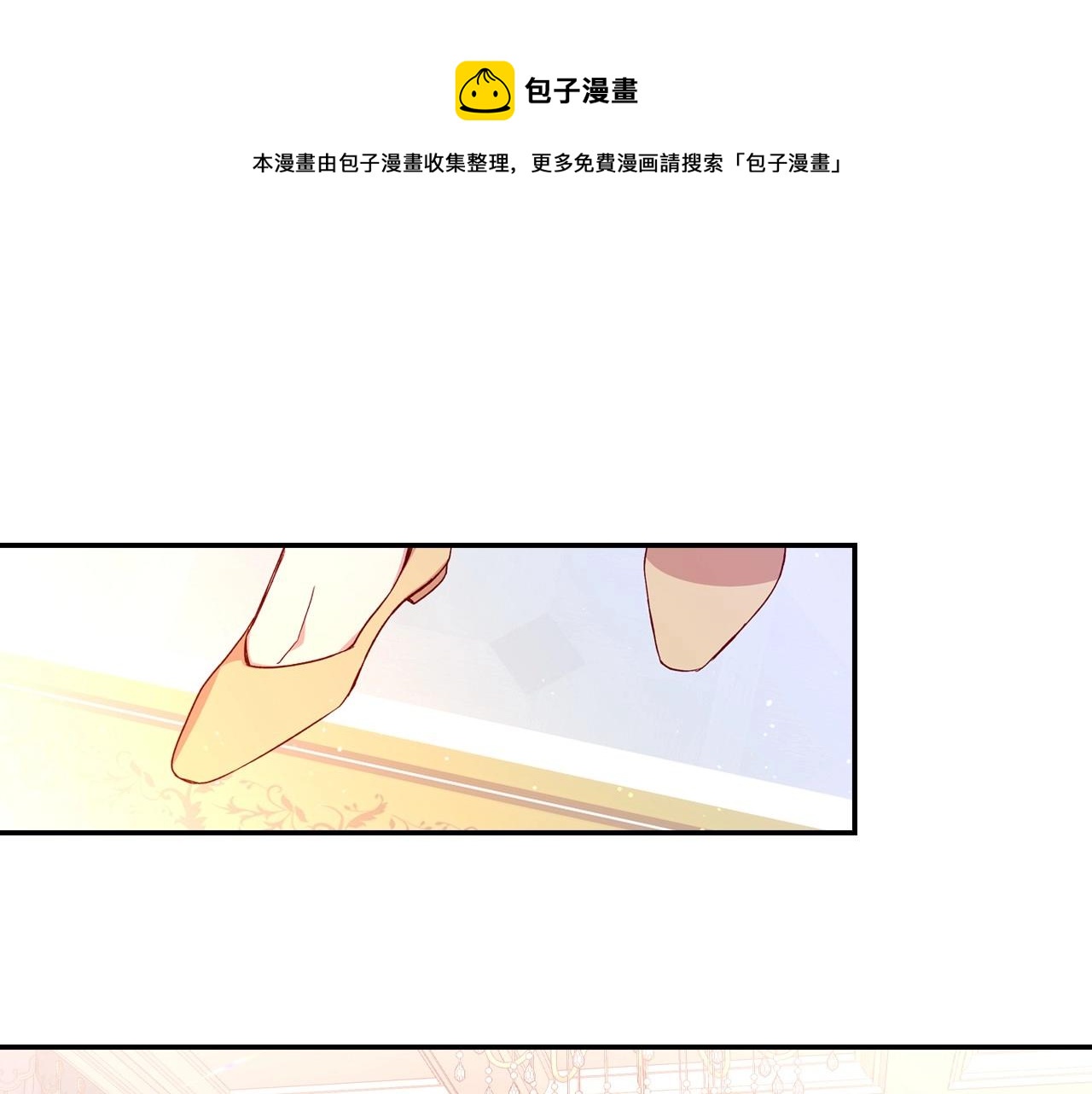 侍女只想活下去漫画,第10话 给你的礼物1图