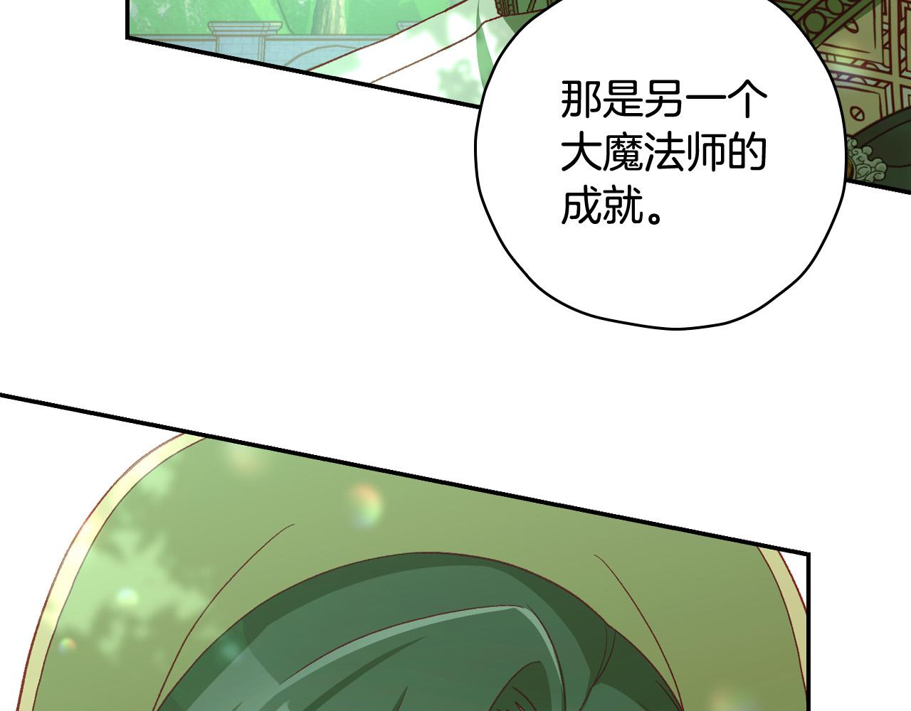 侍女只想活下去漫画,第84话 又要被打了？1图