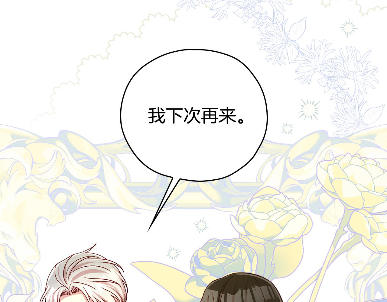 侍女只想活下去漫画,第85话 好闻的味道1图
