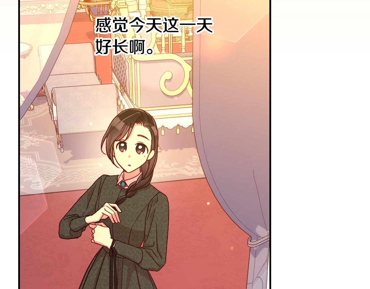 侍女只想活下去大结局漫画,第86话 自尊心受伤5图