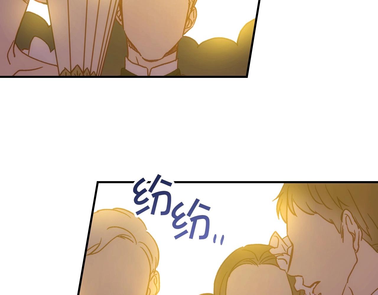 侍女只想活下去百度百科漫画,第17话 第二个宝物4图