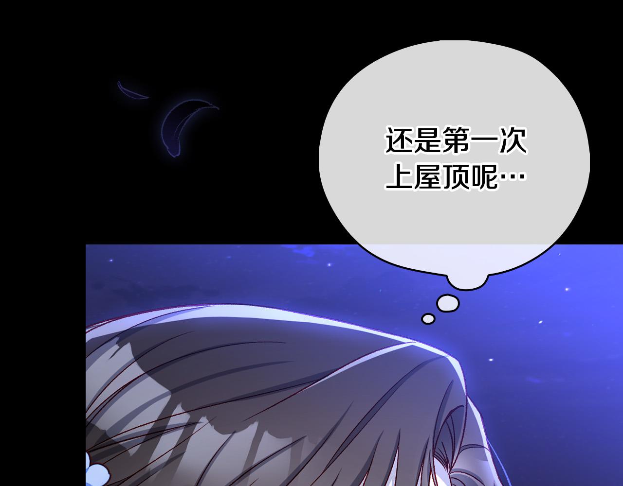 侍女只想活下去漫画,第99话 想把手炼送给你2图
