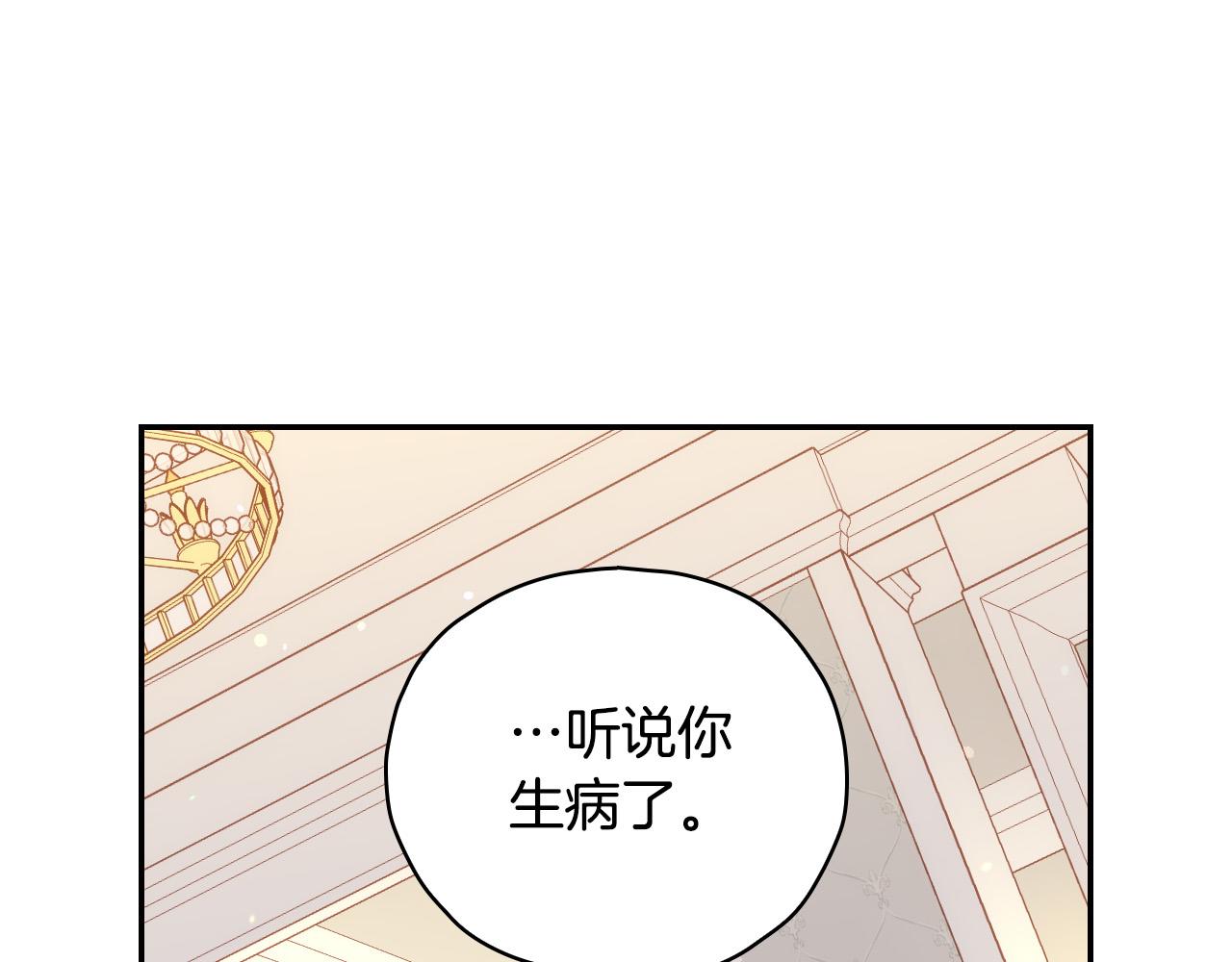 侍女只想活下去漫画,第85话 好闻的味道4图