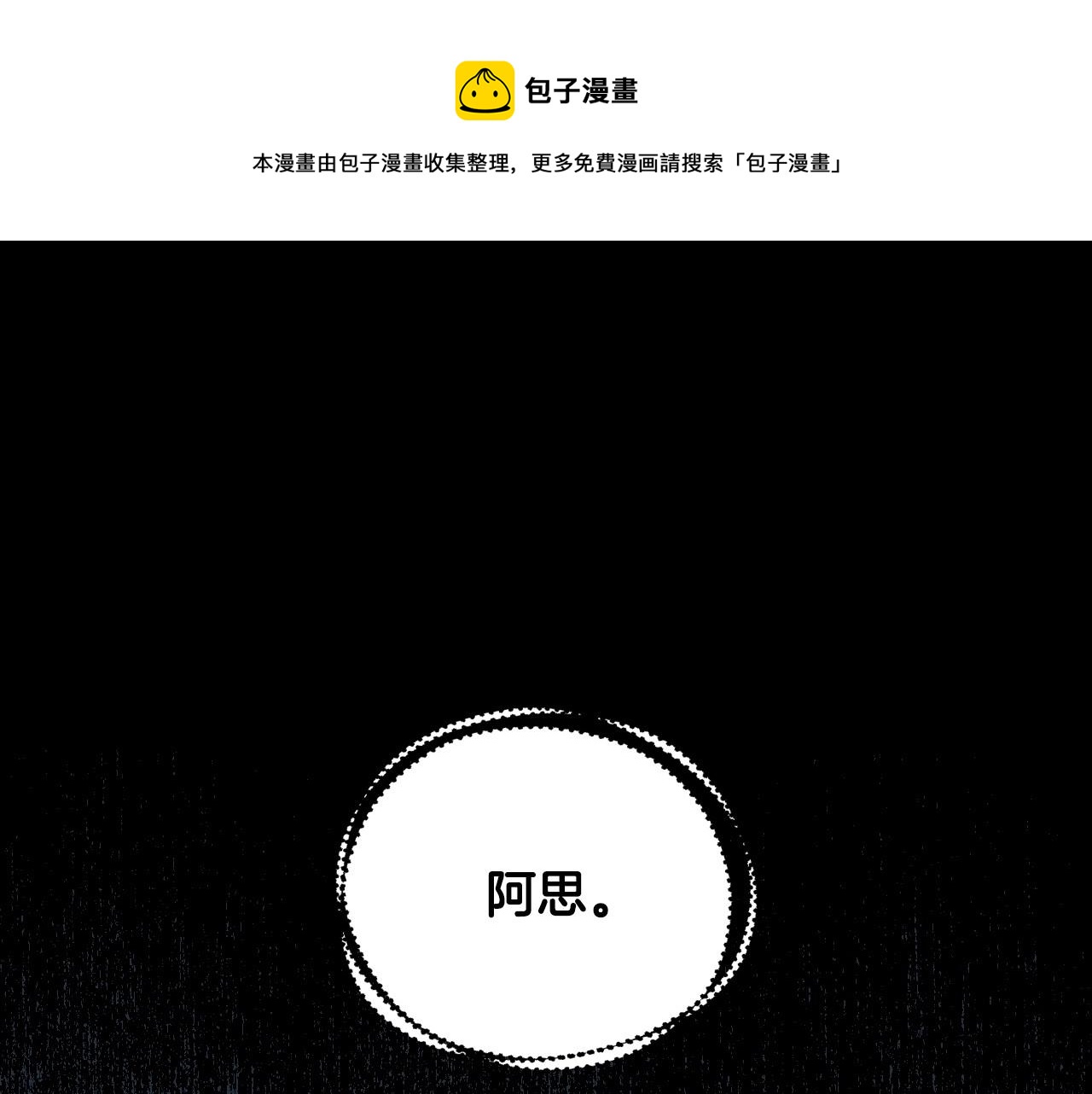 侍女只想活下去百度网盘漫画,第18话 耀眼的红头发1图