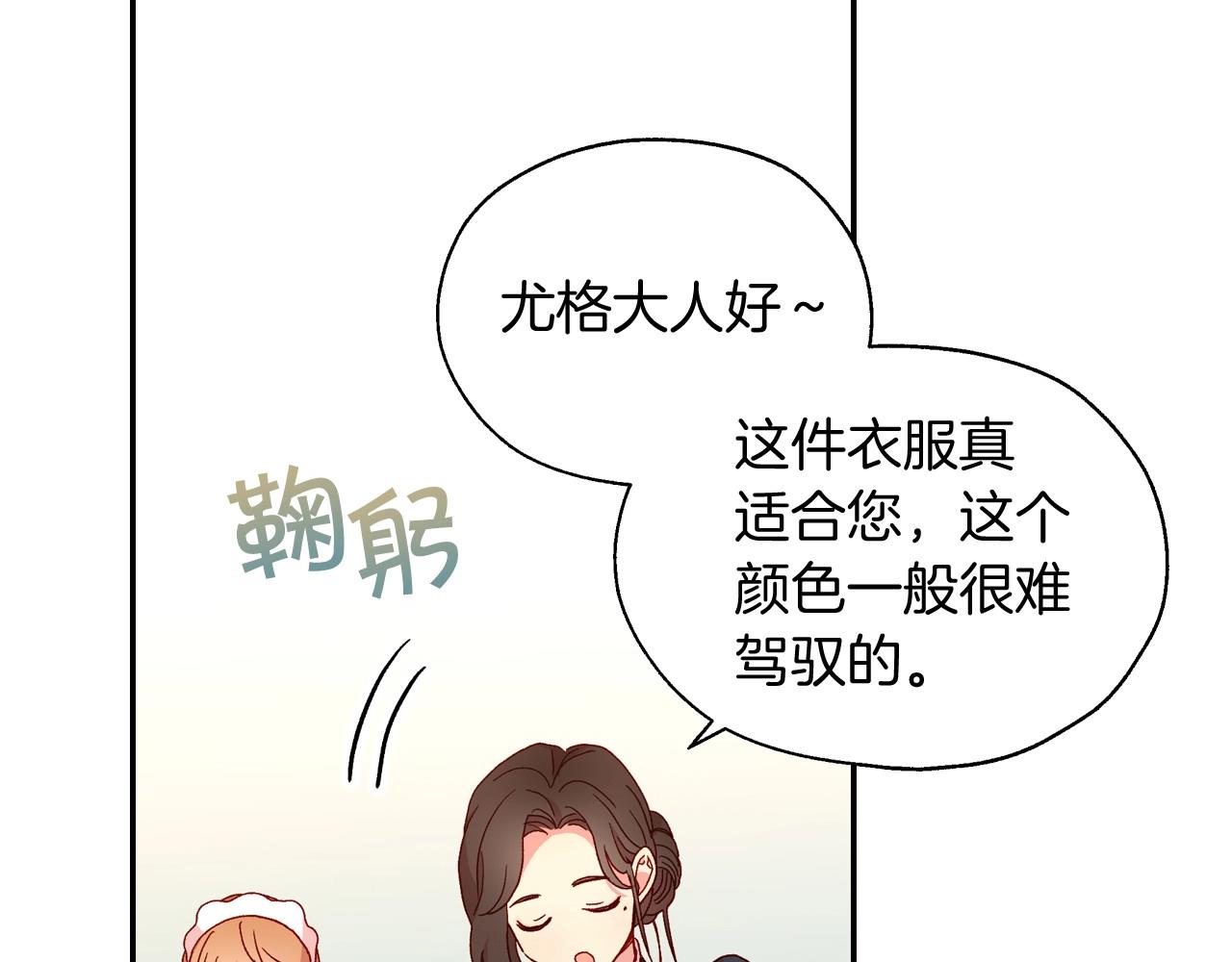 侍女只想活下去漫画,第10话 给你的礼物4图