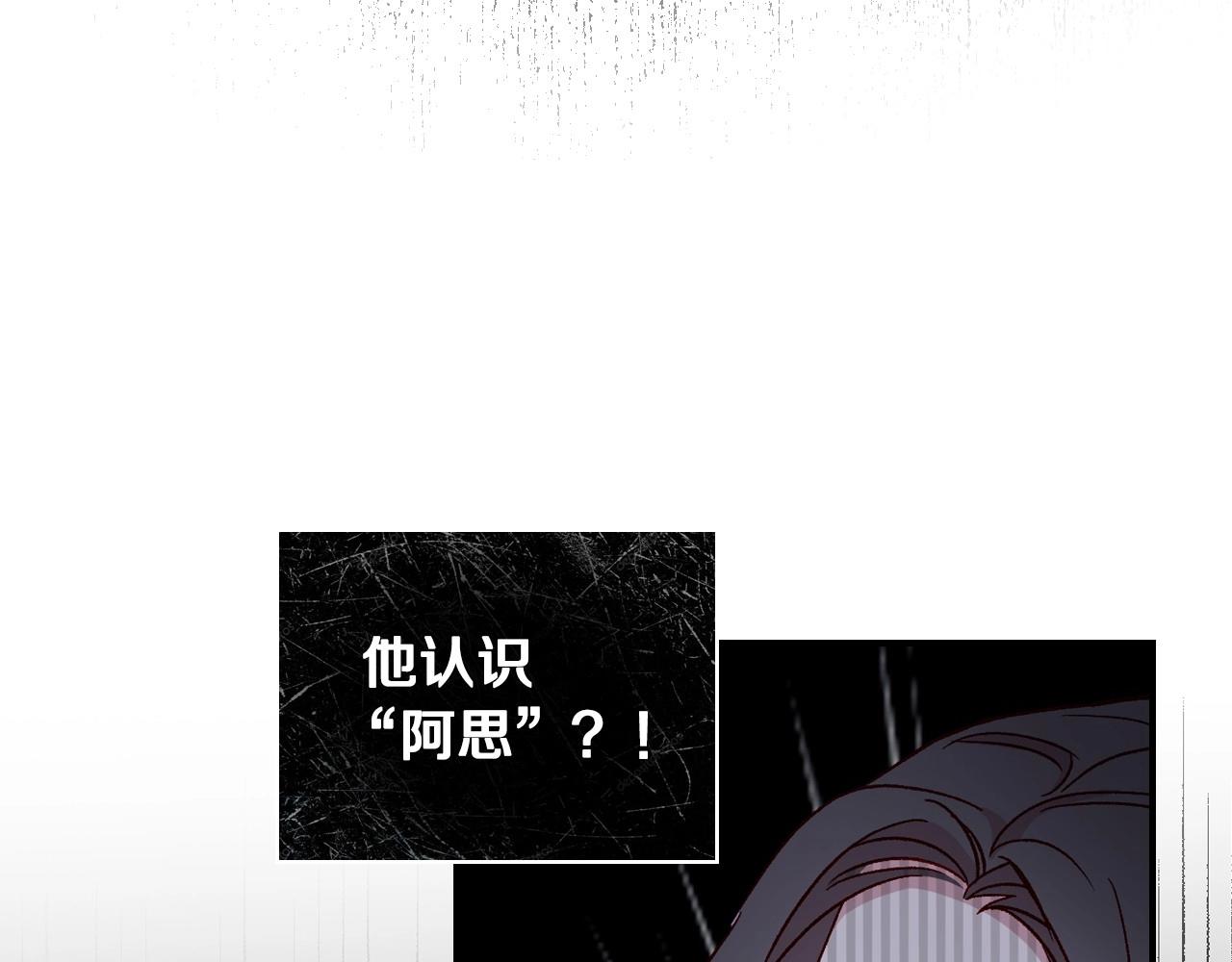 侍女只想活下去百度网盘漫画,第18话 耀眼的红头发4图