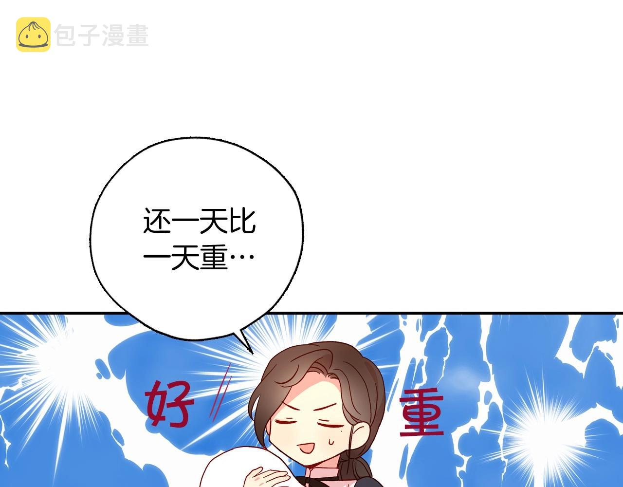 侍女只想活下去漫画,第12话 盛装约会4图