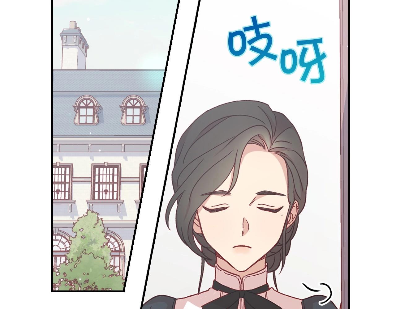 侍女只想活下去大结局漫画,第21话 命运共同体3图