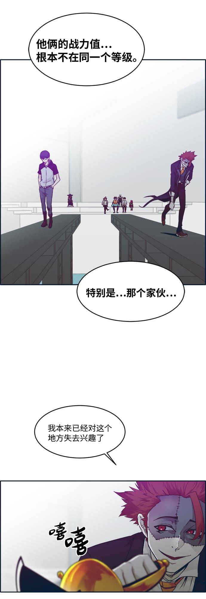 共享梦境免费漫画漫画,[第47话] 淘汰赛 32图