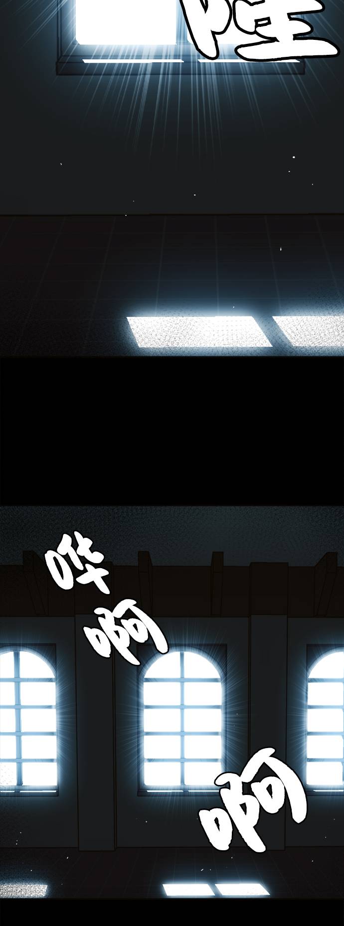 共享梦境免费漫画漫画,[第20话] 擂台对决赛3图