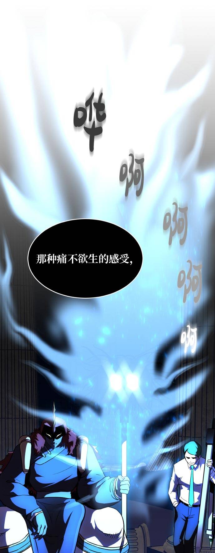 共享梦境漫画免费阅读漫画,[第55话] 钢蛇的洞穴 23图