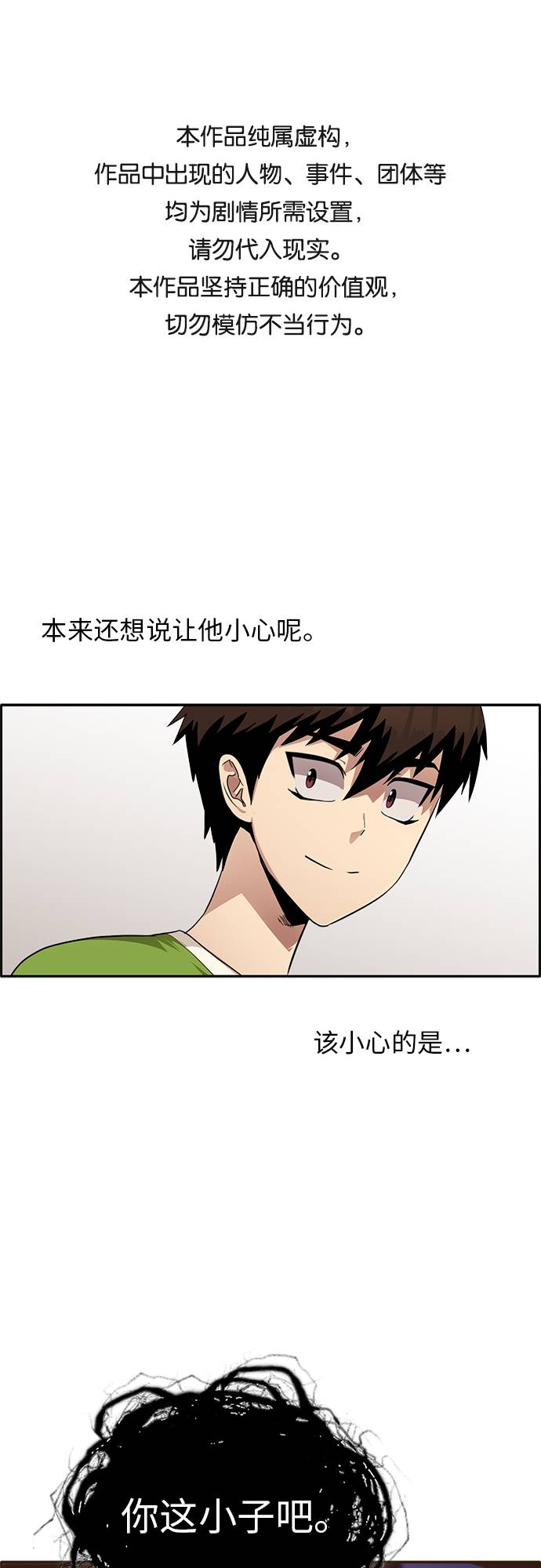 [第27话] 小组对决 70